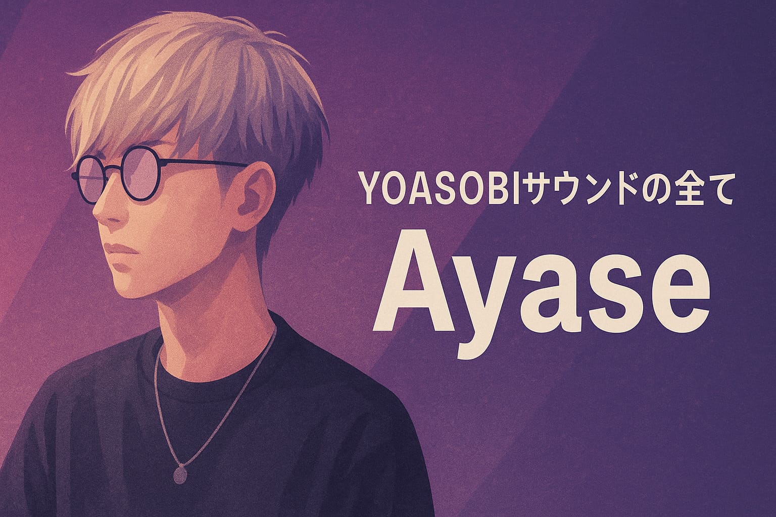 yoasobi-ayase