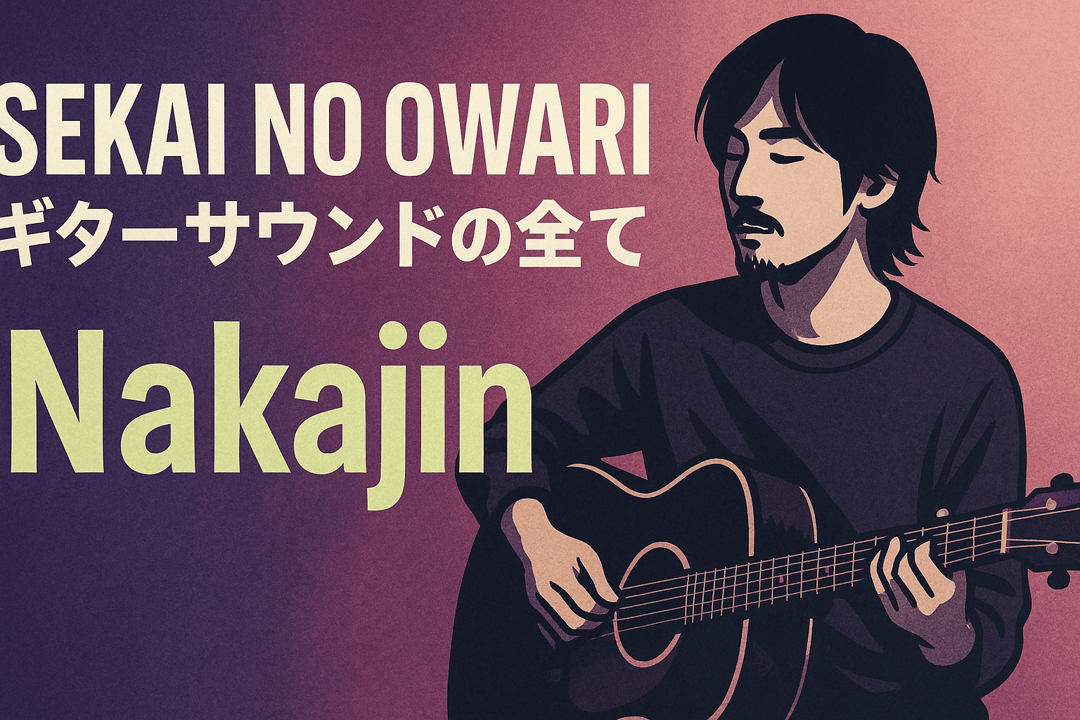 sekai-no-owari-nakajin