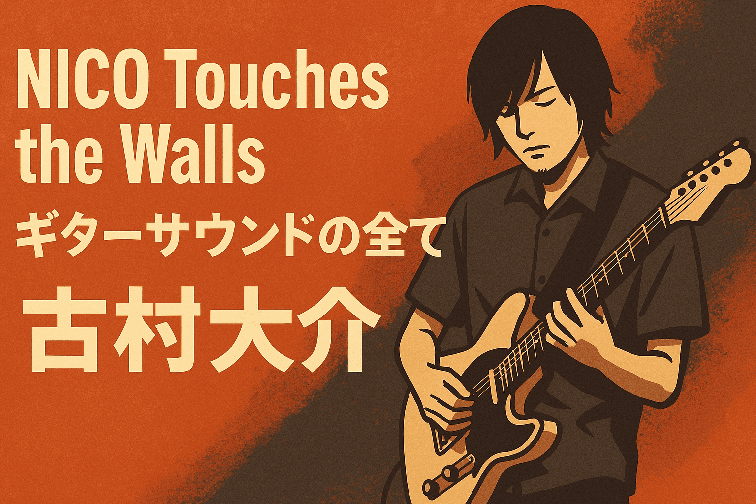 nico-touches-the-walls