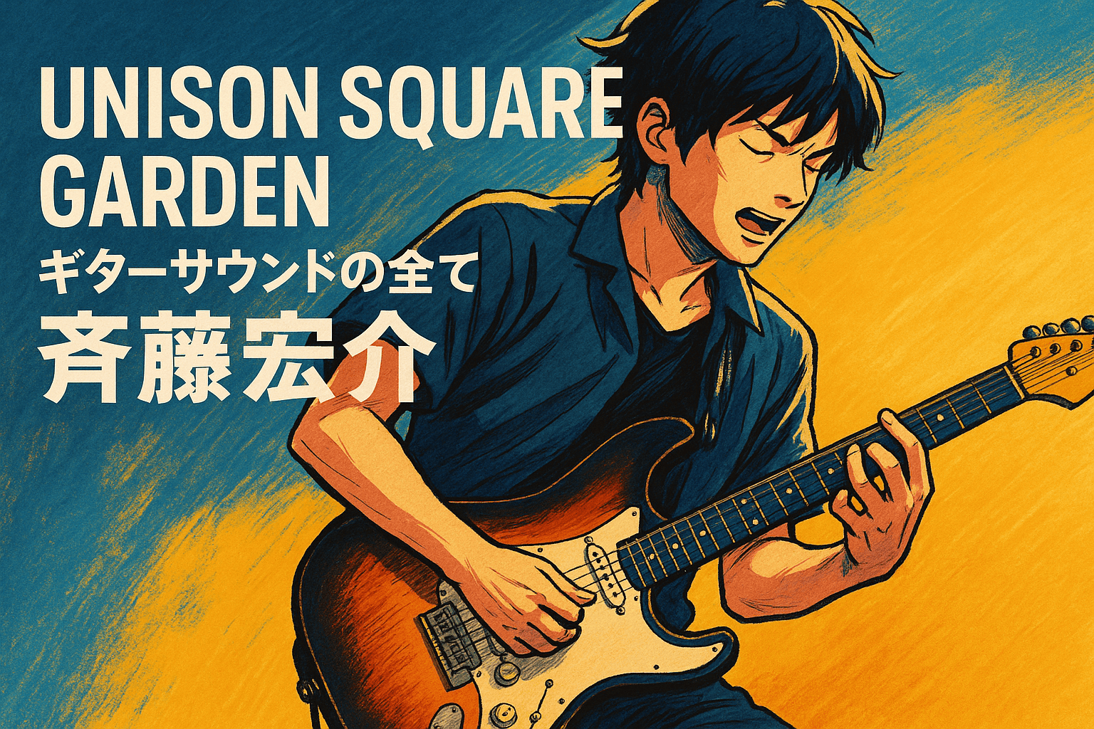 unison-square-garden-saitou
