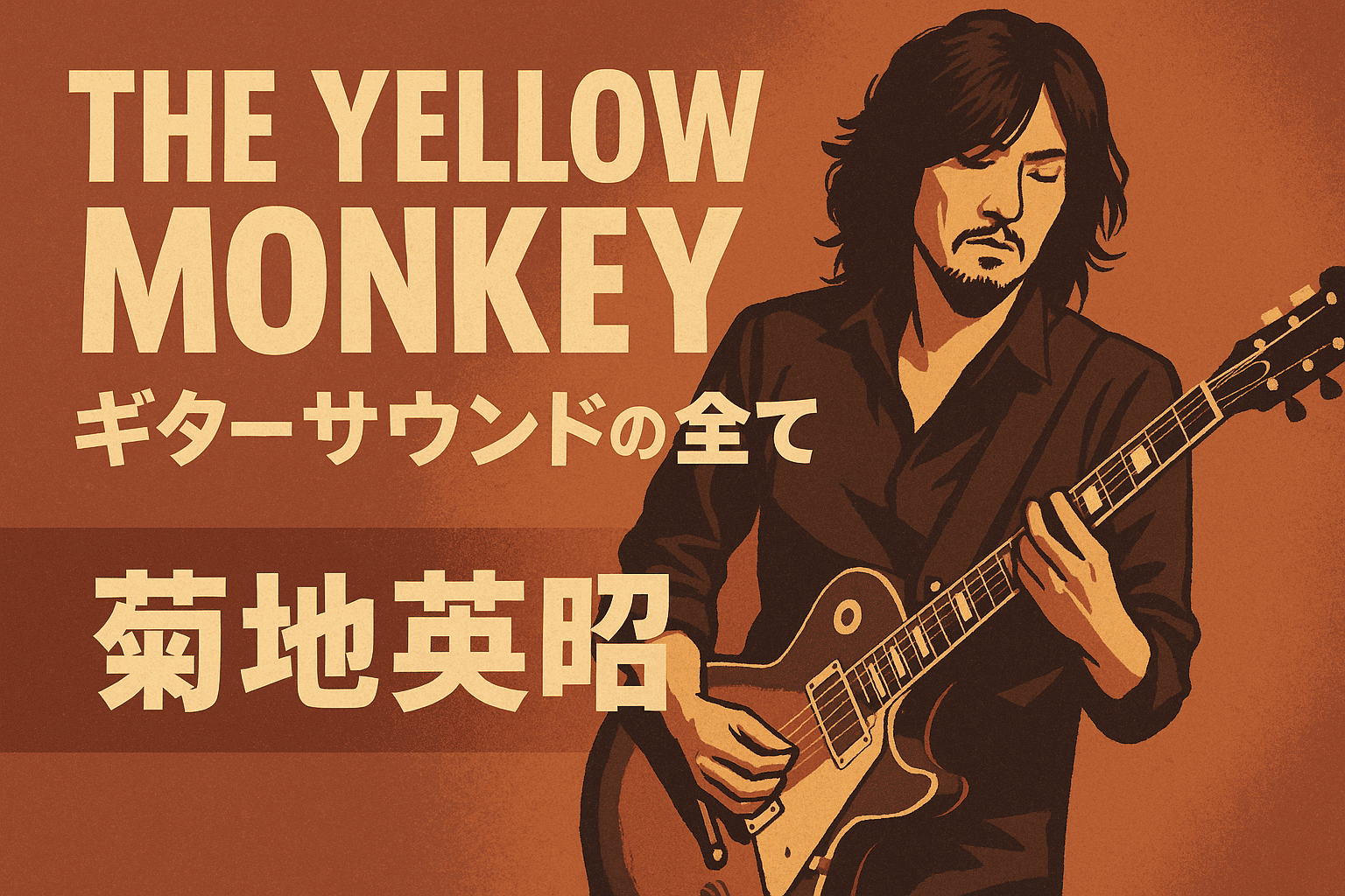 the-yellow-monkey-kikuti