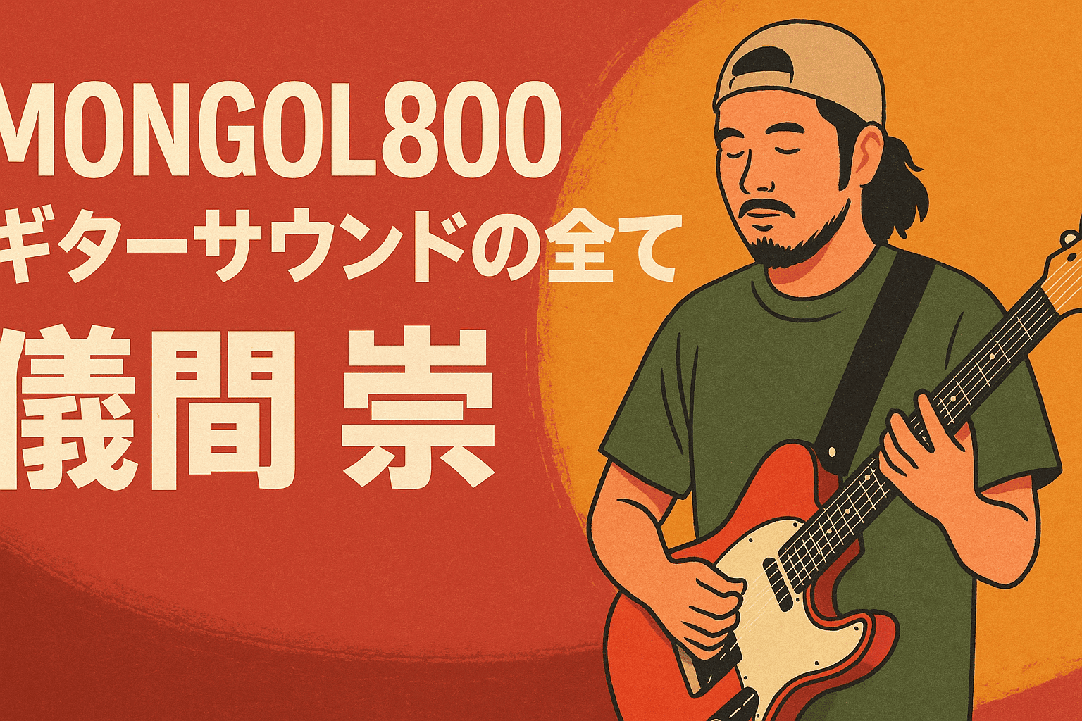 mongol800-gima