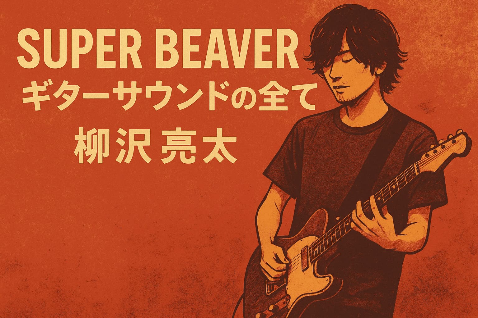 super-beaver-yanagisawa