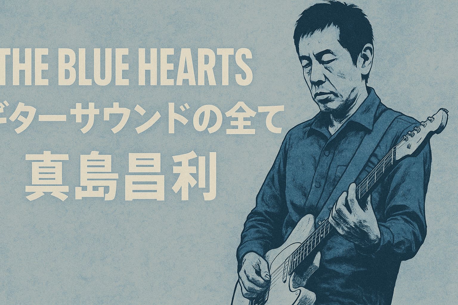 the-blue-hearts-ma-shi