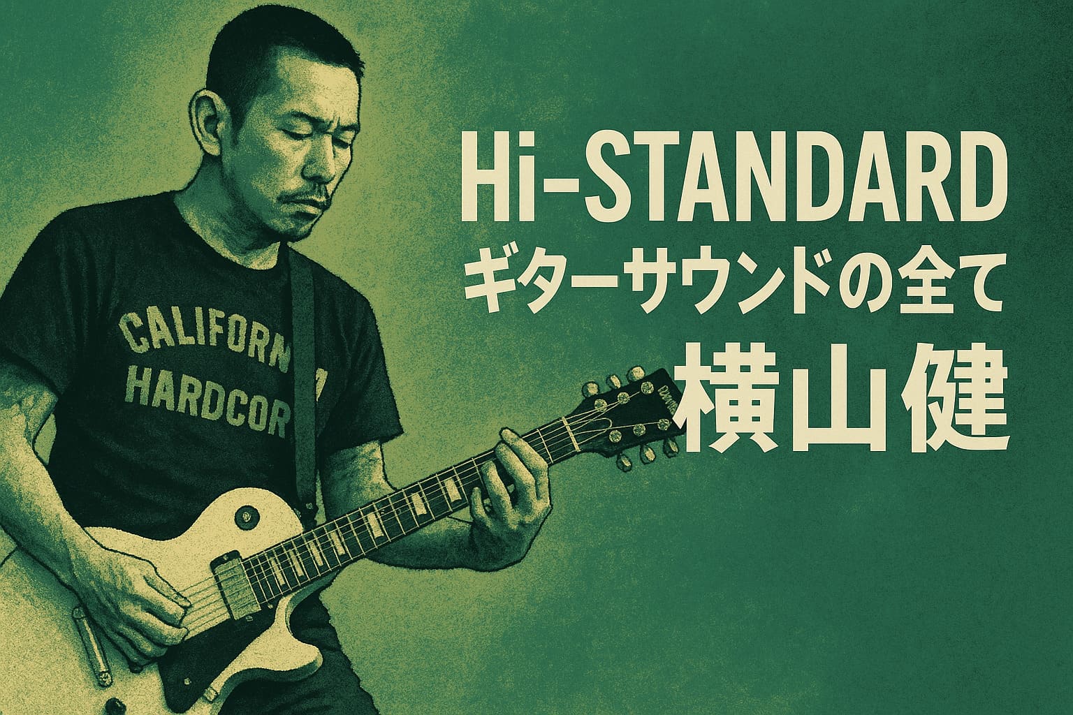 横山健 Ken Yokoyama デッキ スケボー ハイスタンダード Vol.99 