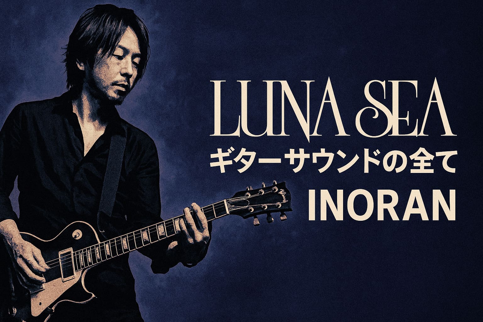 luna-sea-inoran